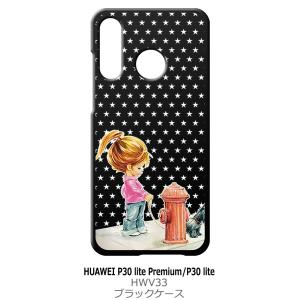 P30 lite / P30 lite Premium HWV33 HUAWEI ブラック ハードケ...