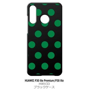 P30 lite / P30 lite Premium HWV33 HUAWEI ブラック ハードケ...