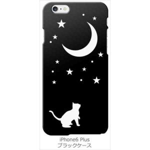 iphone6plus iPhone 6 plus au softbank docomo ブラック ハードケース 猫 ネコ 月 星 夜空 カバー ジャケット スマートフォン｜ss-link