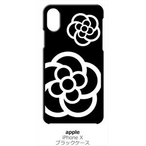iPhone X / iPhone XS Apple アイフォン ブラック ハードケース カメリア ...