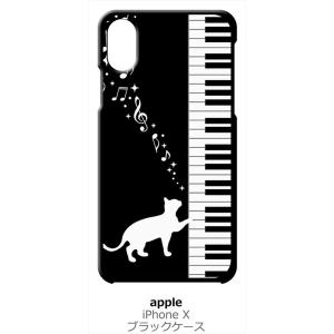 iPhone X / iPhone XS Apple アイフォン ブラック ハードケース ピアノと白...