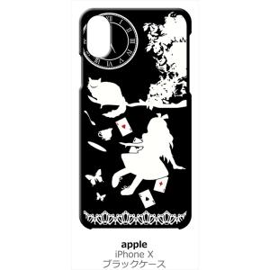 iPhone X / iPhone XS Apple アイフォン ブラック ハードケース Alice...