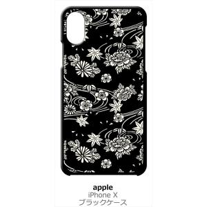 iPhone X / iPhone XS Apple アイフォン ブラック ハードケース ip103...