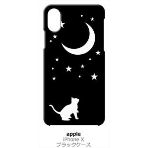 iPhone X / iPhone XS Apple アイフォン ブラック ハードケース 猫 ネコ ...