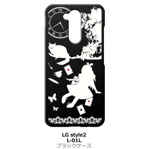 LG style 2 L-01L ブラック ハードケース Alice in wonderland アリス 猫 トランプ｜ss-link