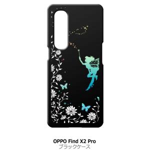 Find X2 Pro OPPO OPG01 ブラック ハードケース フェアリー キラキラ 妖精 花柄 蝶｜ss-link