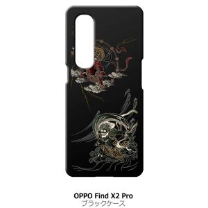 Find X2 Pro OPPO OPG01 ブラック ハードケース ip1031 和風 和柄 風神...
