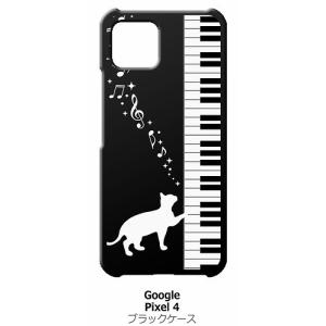 Pixel4 ブラック ハードケース ピアノと白猫 ネコ 音符 ミュージック キラキラ｜ss-link