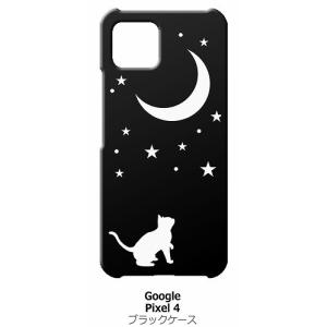 Pixel4 ブラック ハードケース 猫 ネコ 月 星 夜空｜ss-link