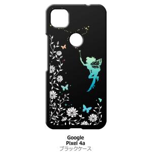 Pixel4a Google Pixel 4a ピクセル4a ブラック ハードケース フェアリー キラキラ 妖精 花柄 蝶｜ss-link