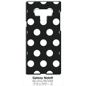 Galaxy Note9 SC-01L/SCV40 ギャラクシーノート9 ブラック ハードケース 小 ドット柄 水玉 ホワイト｜ss-link