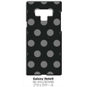 Galaxy Note9 SC-01L/SCV40 ギャラクシーノート9 ブラック ハードケース 小 ドット柄 水玉 グレー｜ss-link