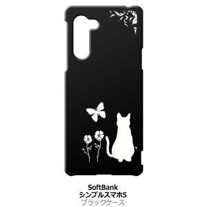 シンプルスマホ5 ブラック ハードケース 猫 ネコ 花柄 a026｜ss-link
