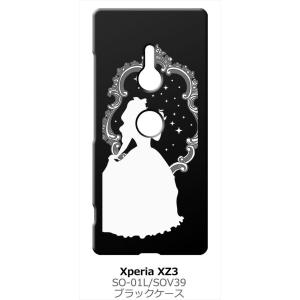 Xperia XZ3 SO-01L/SOV39 エクスペリア ブラック ハードケース 白雪姫 リンゴ キラキラ プリンセス｜ss-link