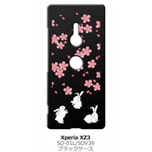 Xperia XZ3 SO-01L/SOV39 エクスペリア ブラック ハードケース t092 うさぎ ウサギ 和風 和柄 桜｜ss-link