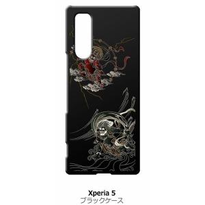 Xperia5 SO-01M SOV41 ブラック ハードケース ip1031 和風 和柄 風神 雷神 トライバル｜ss-link