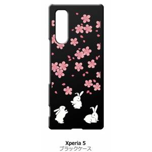 Xperia5 SO-01M SOV41 ブラック ハードケース t092 うさぎ ウサギ 和風 和柄 桜｜ss-link