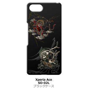 Xperia Ace SO-02L ブラック ハードケース ip1031 和風 和柄 風神 雷神 トライバル