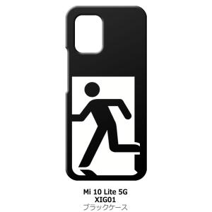 Mi 10 Lite 5G XIG01 Xiaomi ブラック ハードケース 非常口｜ss-link
