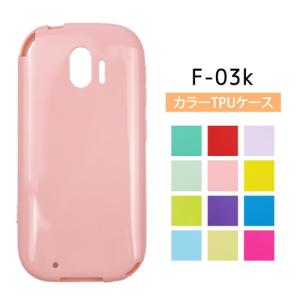 F-03K らくらくスマートフォンme ケース カバー TPU スマホケース 耐衝撃 スリム コンパクト ソフトケース カラフル｜ss-link