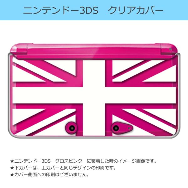 ニンテンドー 3DS クリア ハード カバー ユニオンジャック（ホワイト） イギリス 国旗