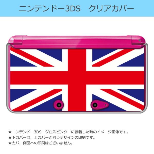 ニンテンドー 3DS クリア ハード カバー ユニオンジャック（カラー） イギリス 国旗