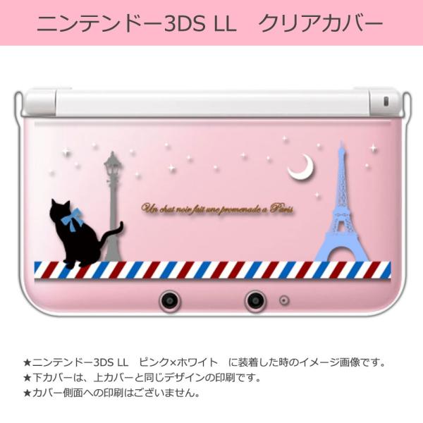 sslink ニンテンドー 3DS LL クリア ハード カバー パリ 猫の散歩（ブラック） ネコ ...