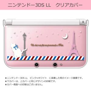 sslink ニンテンドー 3DS LL クリア ハード カバー パリ 猫の散歩（ホワイト） ネコ エッフェル塔 フランス キラキラ｜ss-link