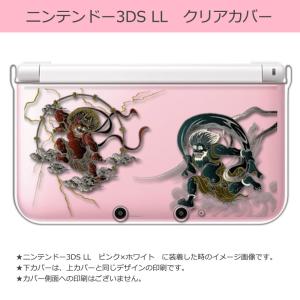 任天堂（Nintendo） sslink ニンテンドー 3DS LL クリア ハード カバー