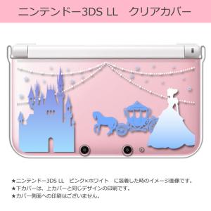 sslink ニンテンドー 3DS LL クリア ハード カバー シンデレラ キラキラ プリンセス｜ss-link