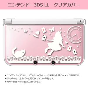 sslink ニンテンドー 3DS LL クリア ハード カバー Alice in wonderland(ホワイト) アリス 猫 トランプ キラキラ 蝶 レース｜ss-link