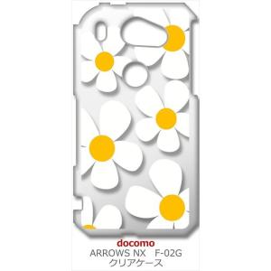 ARROWS NX F-02G アローズ docomo クリア ハードケース デイジー(ホワイト) 花柄 レトロ フラワー スマホ ケース スマートフォン｜ss-link