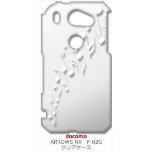 ARROWS NX F-02G アローズ docomo クリア ハードケース 音符(ホワイト) ミュージック スマホ ケース スマートフォン カバー カスタ｜ss-link