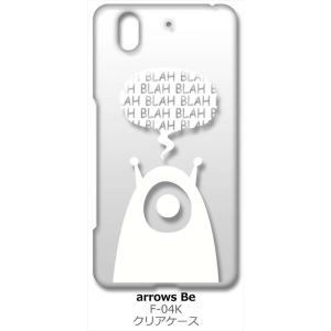 arrows Be F-04K アローズ Be クリア ハードケース エイリアン 宇宙人 ロゴ （ホ...