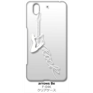 arrows Be F-04K アローズ Be クリア ハードケース エレキギター ロック ミュージ...