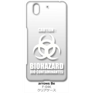 arrows Be F-04K アローズ Be クリア ハードケース バイオハザード BIOHAZA...