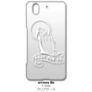 arrows Be F-04K アローズ Be クリア ハードケース プレイングハンド 合掌 （ホワ...