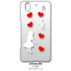 arrows Be F-04K アローズ Be クリア ハードケース アリス 不思議の国 ハート う...