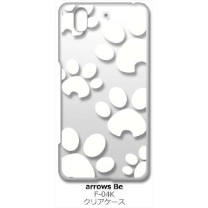arrows Be F-04K アローズ Be クリア ハードケース 肉球 犬 猫 大 （ホワイト）...