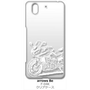 arrows Be F-04K アローズ Be クリア ハードケース バイク イラスト クール （ホ...