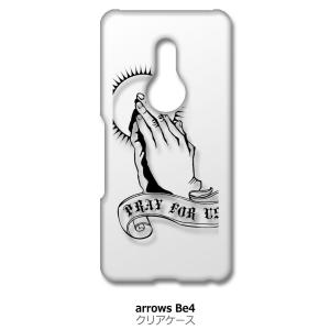arrows Be4 F-41A クリア ハードケース プレイングハンド 合掌 スマホ ケース スマ...