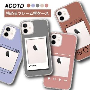 iPhone15 アイフォン15 クリアケース フォトフレーム柄 窓付き ニュアンス くすみカラー ハード かわいい おしゃれ 韓国｜ss-link