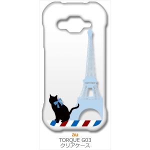 G03 TORQUE KYV41 クリア ハードケース 猫 エッフェル塔(ブルー) パリ フランス スマホ ケース スマートフォン カ｜ss-link