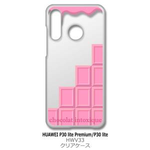 P30 lite / P30 lite Premium HWV33 HUAWEI クリア ハードケー...