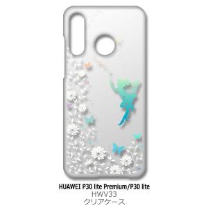 P30 lite / P30 lite Premium HWV33 HUAWEI クリア ハードケー...