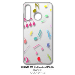 P30 lite / P30 lite Premium HWV33 HUAWEI クリア ハードケー...