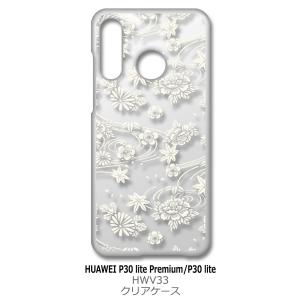 P30 lite / P30 lite Premium HWV33 HUAWEI クリア ハードケー...