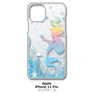 iPhone11 Pro クリア ハードケース 人魚姫 キラキラ マーメイド プリンセス カバー ジ...