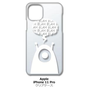 iPhone11 Pro クリア ハードケース エイリアン 宇宙人 ロゴ （ホワイト） カバー ジャ...