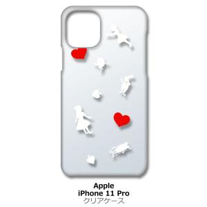 iPhone11 Pro クリア ハードケース アリス 不思議の国 ハート 小 （ホワイト） カバー...